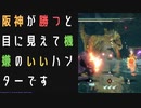 【モンスターハンターライズ:サンブレイク】アニキからのお願いと滾る後宮の権力あらそいに挑む！