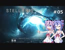 【STELLARIS v3.4.5】ヒメミコ銀河征服記５(完)【ガイノイド実況】