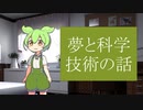 昨日見た夢の話