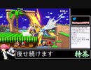 2022年08月06日【スマブラSP】戦闘力1000万超の勝率8割デデデVIP【放送アーカイブ】