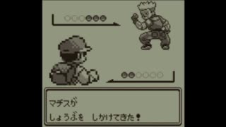 【めざせポケモンマスター】ポケモンマスターを目指して！～第三のジム、イナズマアメリカン～【ポケットモンスター赤】