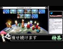2022年08月06日【マリカDX】新コース【放送アーカイブ】