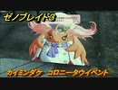ゼノブレイド３　カイミンダケ　コロニータウイベント　＃１８４　【Xenoblade3】