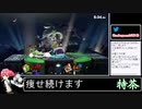2022年08月07日【スマブラSP】戦闘力1000万超の勝率8割デデデVIP【放送アーカイブ】