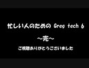 【minecraft】忙しい人のための Greg tech 6: 最終回【ゆっくり実況】