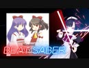 BeatSaber Lotus Love BLANKFIELD [ExP] FBT