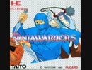 [実況]「ニンジャウォーリアーズ（AC・PCE）」5回分プレイ動画まとめ（3画面 & 1画面）