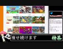 2022年08月04日次やるゲーム決める枠【放送アーカイブ】