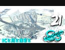 【Cities:Skylines】White City Stories EP21【ゆっくり実況/PS4】