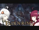 【エルデンリング】ソウルシリーズほとんど未プレイのきりきずの冒険２６