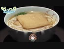 たぬきうどん（きつね）