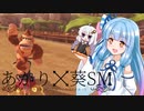 あかりと葵のしゃべくりマリオカート【マリオカート8DX】