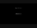夢魔の愛し仔　1st　-ホーム-
