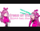 I dream of #kzn / 栢山のの feat. #kzn
