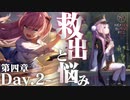 【実況】WFS × keyが贈る最強完全新作ドラマチックRPG『ヘブンバーンズレッド』ストーリー実況プレイ Part63【ヘブバン4章】