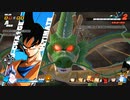 ドラゴンボール ザ ブレイカーズ CBT版 アルティメットドラゴンチェンジBGM