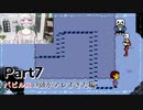【実況】平和主義で短気な外国人がUndertaleを遊びますPart7【アンダーテール】