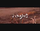 ハヤシユウ『ワンダーランド』(Ver.2018)