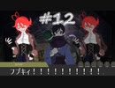 新米探偵と怪しい事件の調査#12[蒸気の街の怪奇譚]