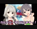 さなさち夢幻紀行 Part.21
