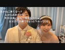 【りなもい】＆【おさむらいさん】みんなのおかげでね、結婚式が挙げれたので！　　スクショチャンスがｷﾀ━━━━(ﾟ∀ﾟ)━━━━!!