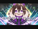 【歌ってみた】電脳少女は歌姫の夢を見るか？ / デスおはぎ 【明晩あるむ】