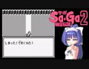 きのこのこのこ ＃９【VOICEROID実況】