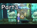 【すみれの空】花と夢 Part3【結月ゆかり（雫）＆紲星あかり実況】