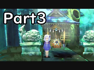 【すみれの空】花と夢 Part3【結月ゆかり（雫）＆紲星あかり実況】