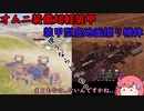 【CROSSOUT/クロスアウト】クロスアウト　ソウコウナシ/ジメンズリズリー(4650円..君ならどっち!!?(どっちも嫌じゃ..(15【#pvp 】