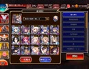 【千年戦争アイギス】通天教主Lv.16☆4【白以下】