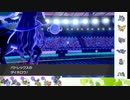 【ポケモン剣盾】S33ひびのポケモン相棒サザンドラpart8【バドレックス黒】