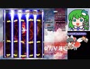 【星蓮船Easy5】グレイソーマター実況 92 ~虎が強すぎる【早苗】