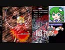 【風神録Hard1】グレイソーマター実況 93 ~秋が強すぎる【霊夢】