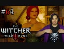 魔法剣士アキヒト【ウィッチャー3 / THE WITCHER 3 WILD HUNT】実況プレイ Part64