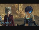 【シリーズ初見】ゼノブレイド3実況プレイPart23
