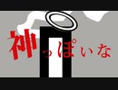 イラストが描けないので極限まで抽象化した神っぽいな