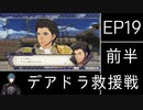[FE風花雪月]ゆっくり青獅子・蒼月ルナ(引き継ぎ有) Part49[ゆっくり実況]