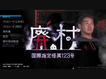 迫真廃村脱出部・少女拉致監禁の裏技.mp1