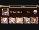 【千年戦争アイギス】蛙たちの大合唱【金魚姫と夏夜の肝試し】
