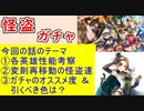 【FEH_1083】怪盗超英雄「 危ないお宝対決 」ガチャの話してく！　怪盗キャス　怪盗レイラ　怪盗サザ　比翼エポニーヌ　【 ファイアーエムブレムヒーローズ 】