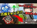 【ApexLegends】フラグメントに降りたらフラグメントだけで爪痕ダブハン取れそうな件【ソロトリオ】【ゆっくり実況】#56
