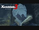 【男女実況】メビウスの贈り物【ゼノブレイド3】#8