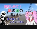 【ついなちゃん車載】抱きしめて！彩の国の果てまで！ 番外編１３・コメント返し【CB250R】