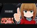 【RimWorld】ようこそ！Lily同盟へ_part22【ゆっくり実況】