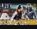 今後バトルパススキン再販の可能性！？最強の超激レアスキンが再び手に入るように！！【ヒートシンク】【色違い】【リーク】【シーズン14】【APEX LEGENDS/エーペックスレジェンズ】