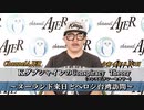 「KダブシャインのConspiracyTheoryコンスピラシーセオリー第41回「①ヌーランド来日とペロシ台湾訪問」Kダブシャイン　AJER2022.8.8(1)