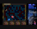 ロックマンロックンロール見どころ集　パート2