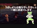 【天穂のサクナヒメ】＃9 みんなで田植えなのだ！【VOICEVOX：ずんだもん/OZAWA】