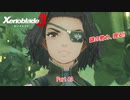 【switch】ゼノブレイド3 Part 43【ネタバレあり】